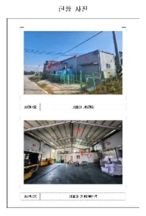 전라남도 신안군 지도읍 감정리 180 전 경매 사진 21