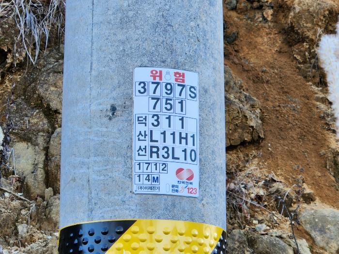 경상남도 산청군 시천면 내공리 산108-5 임야 경매 사진 16