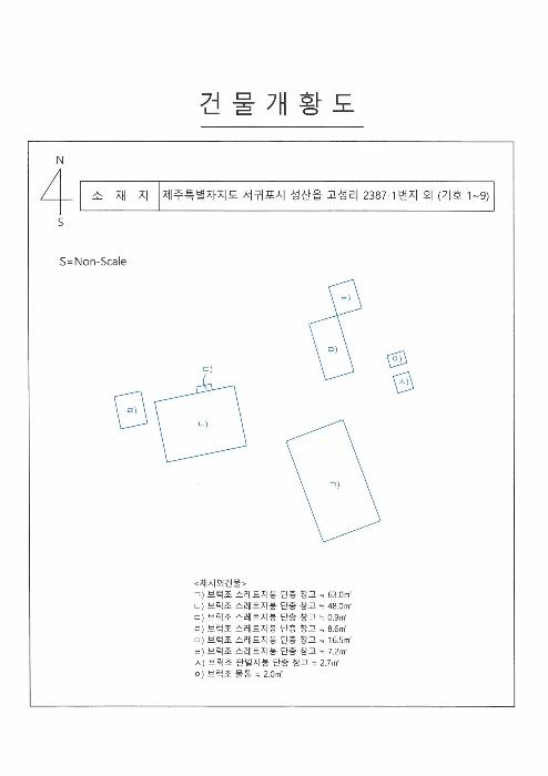 제주특별자치도 서귀포시 성산읍 고성리 2387-1 과수원 경매 사진 44
