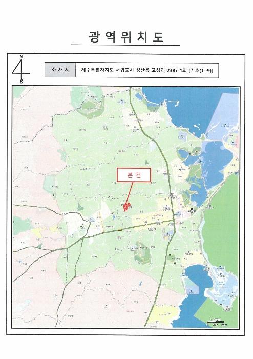 제주특별자치도 서귀포시 성산읍 고성리 2387-1 과수원 경매 사진 46