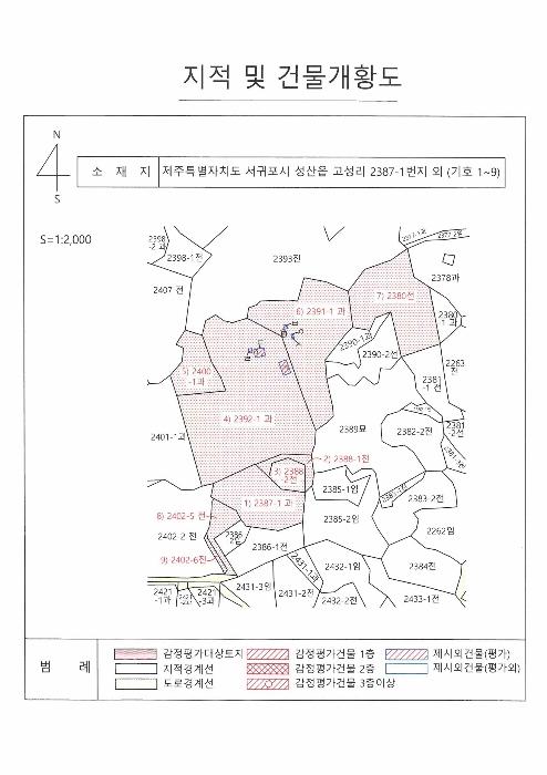 제주특별자치도 서귀포시 성산읍 고성리 2387-1 과수원 경매 사진 47