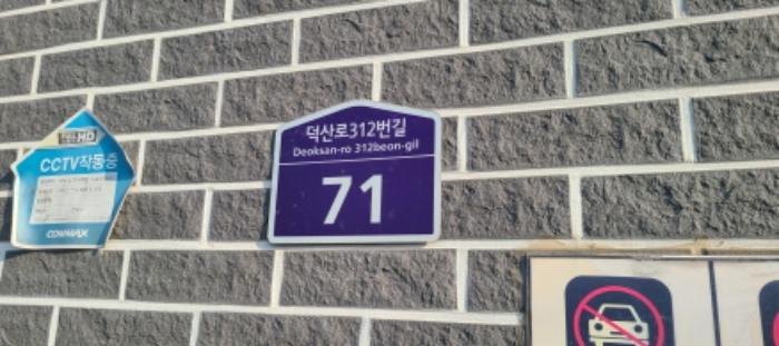 경기도 고양시 일산서구 덕산로312번길 71, 2동 3층301호 (덕이동,예다움하우스)구) 경기도 고양시 일산서구 덕이동 1029-28 다세대(빌라) 경매 사진 6
