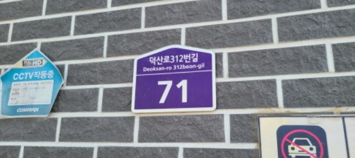 경기도 고양시 일산서구 덕산로312번길 71, 2동 2층201호 (덕이동,예다움하우스)구) 경기도 고양시 일산서구 덕이동 1029-28 다세대(빌라) 경매 사진 7
