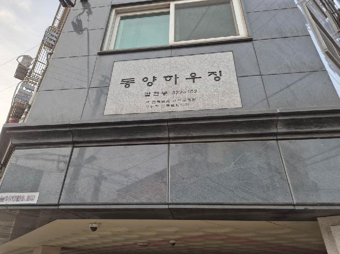 서울특별시 은평구 서오릉로20길 3, 4층401호 (갈현동,동양 하우징)구) 서울특별시 은평구 갈현동 327-102 다세대(빌라) 경매 사진 1