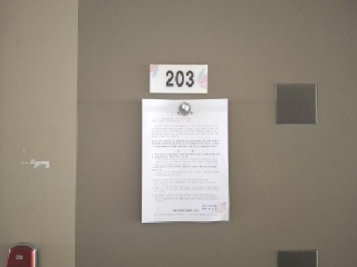 대전광역시 서구 갈마동 912 좋은하루 1동 2층203호 오피스텔 경매 사진 14