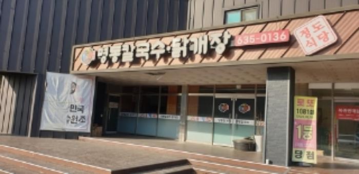 충청남도 홍성군 홍북읍 대인리 32-2 근린주택 경매 사진 13