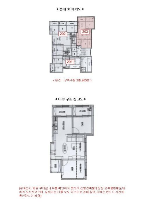 경기도 군포시 당정역로 70, 2층203호 (당정동,상록수빌)구) 경기도 군포시 당정동 1017-1 다세대(빌라) 경매 사진 17