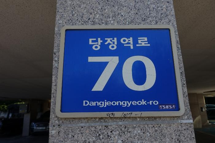 경기도 군포시 당정역로 70, 2층203호 (당정동,상록수빌)구) 경기도 군포시 당정동 1017-1 다세대(빌라) 경매 사진 8