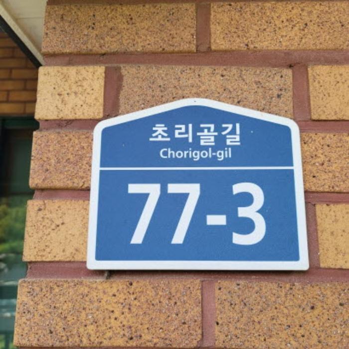 경기도 파주시 법원읍 법원리 389-1 근린주택 경매 사진 45