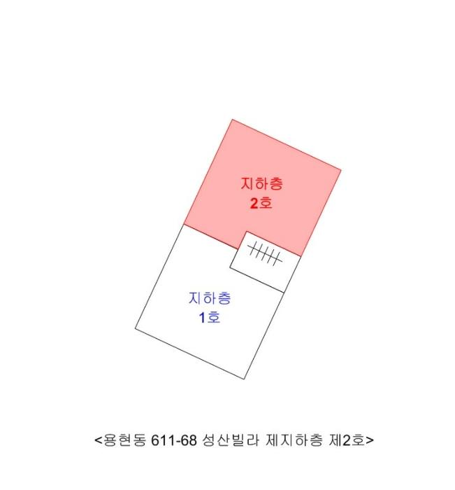 인천광역시 미추홀구 낙섬동로 73-1, 지하층2호 (용현동,성산빌라)구) 인천광역시 미추홀구 용현동 611-68 다세대(빌라) 경매 사진 9