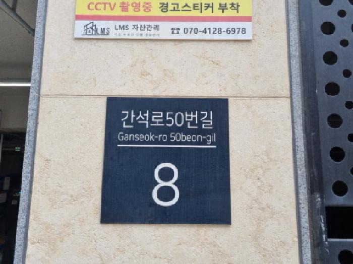 인천광역시 남동구 간석동 95-3 와이지타운 4층 402호 오피스텔 경매 사진 8