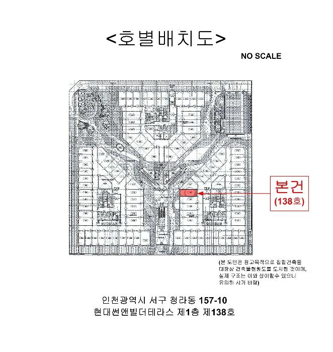 인천광역시 서구 청라커낼로288번길 26, 1층138호 (청라동,현대썬앤빌더테라스)구) 인천광역시 서구 청라동 157-10 근린상가 경매 사진 16