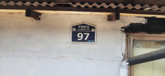 경상북도 안동시 일직면 송리리 268-1 전 경매 사진 13