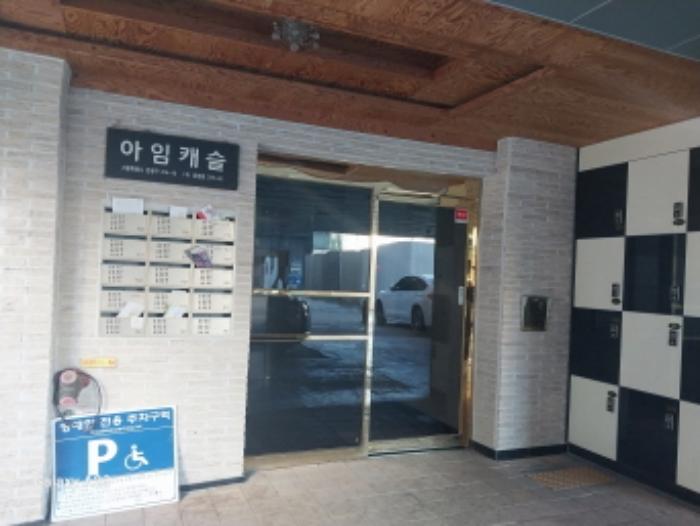 서울특별시 은평구 응암로 214-10, 6층601호 (응암동,아임캐슬)구) 서울특별시 은평구 응암동 376-42 오피스텔 경매 사진 7