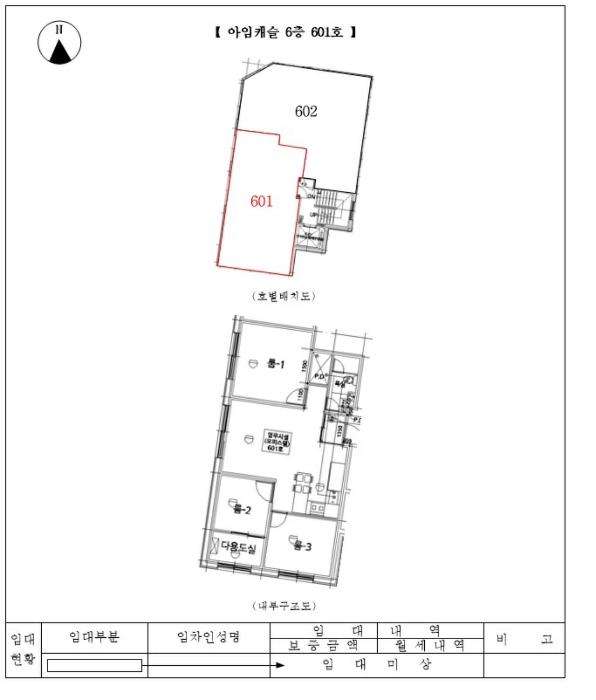 서울특별시 은평구 응암로 214-10, 6층601호 (응암동,아임캐슬)구) 서울특별시 은평구 응암동 376-42 오피스텔 경매 사진 9