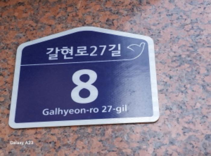 서울특별시 은평구 갈현로27길 8, 3층301호 (갈현동,천지베스트빌)구) 서울특별시 은평구 갈현동 516-25 다세대(빌라) 경매 사진 5
