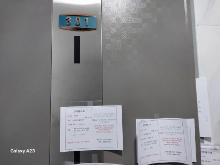 서울특별시 은평구 갈현로27길 8, 3층301호 (갈현동,천지베스트빌)구) 서울특별시 은평구 갈현동 516-25 다세대(빌라) 경매 사진 8