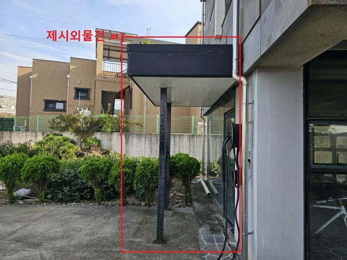 제주특별자치도 제주시 해안동 1928-1 주택 경매 사진 4