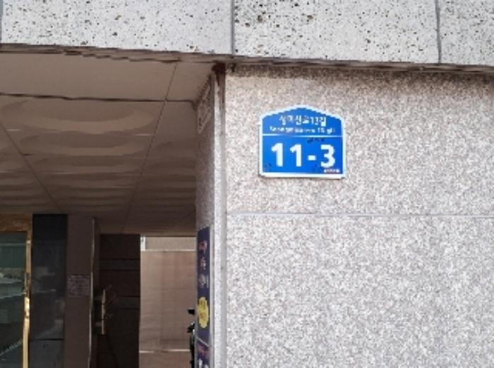 서울특별시 마포구 성미산로13길 11-3, 3층304호 (성산동,대명파크뷰)구) 서울특별시 마포구 성산동 210-4 다세대(빌라) 경매 사진 5