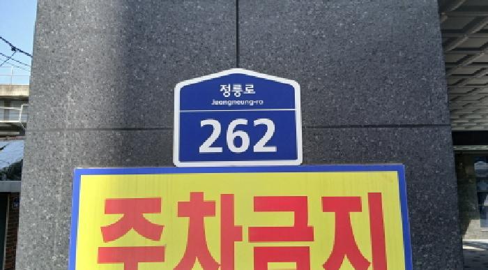 서울특별시 성북구 정릉동 148-10 갤럭시더정릉 10층1004호 아파트 경매 사진 9