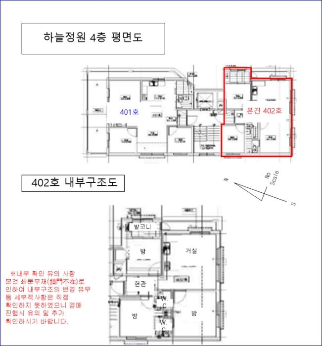 서울특별시 양천구 곰달래로10길 32-2, 제4층 제402호 (신월동, 하늘정원)구) 서울특별시 양천구 신월동 242-31 다세대(빌라) 경매 사진 10
