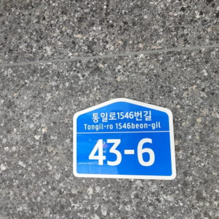 경기도 파주시 파주읍 통일로1546번길 43-6, 301동 4층401호 (더힐펠리스)구) 경기도 파주시 파주읍 봉서리 413-11 다세대(빌라) 경매 사진 10