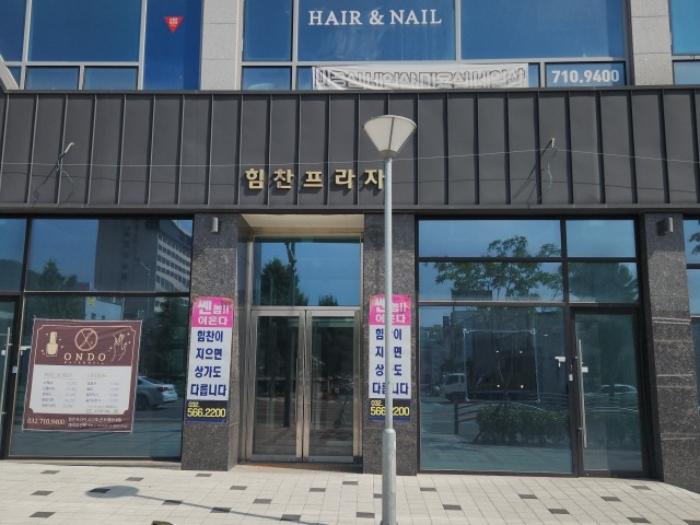 인천광역시 연수구 앵고개로 90, 1층115호 (동춘동,힘찬프라자)구) 인천광역시 연수구 동춘동 768-1 근린상가 경매 사진 8