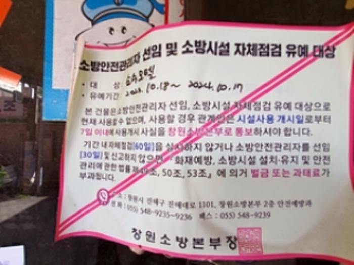 경상남도 창원시 진해구 충무동 28-19 숙박시설 경매 사진 7