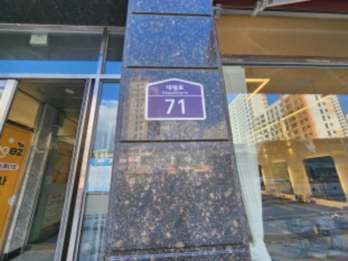 세종특별자치시 대평로 71, 1층112호 (대평동,펠리체타워1)구) 세종특별자치시 대평동 687 근린상가 경매 사진 11