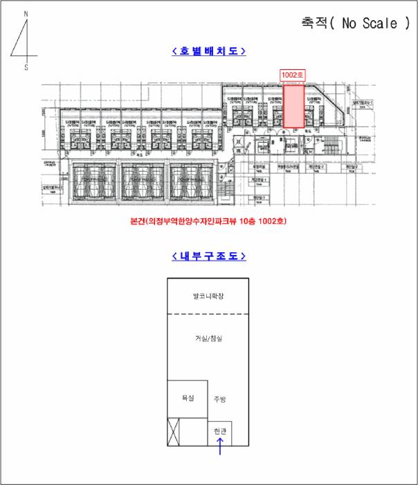경기도 의정부시 의정부동 369-2 의정부역한양수자인파크뷰 10층1002호 도시형생활주택 경매 사진 9