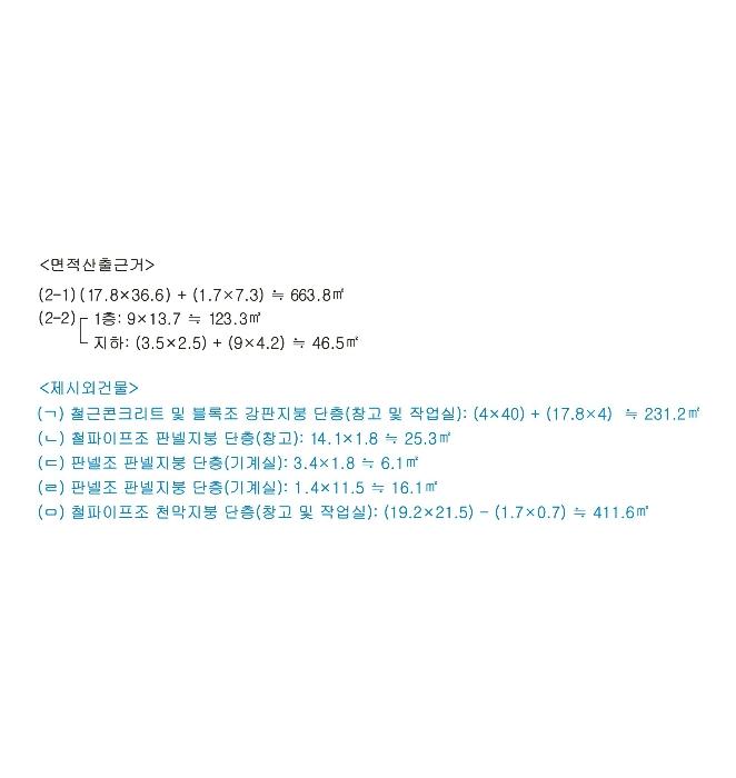 대구광역시 달서구 장동 306-102 공장 경매 사진 69