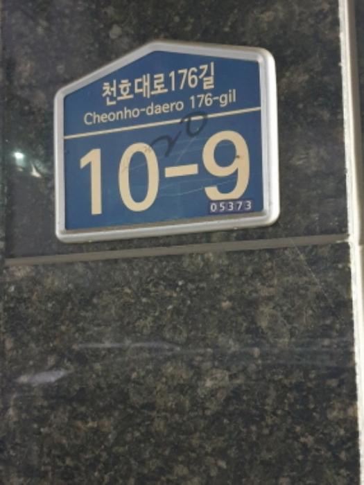 서울특별시 강동구 천호대로176길 10-9, 4층 401호 (성내동,화영하우스7차)구) 서울특별시 강동구 성내동 245-20 다세대(빌라) 경매 사진 5