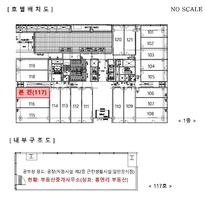 경기도 하남시 미사강변서로 22, 1층117호 (풍산동,에코큐브지식산업센터)구) 경기도 하남시 풍산동 490-1 근린상가 경매 사진 10