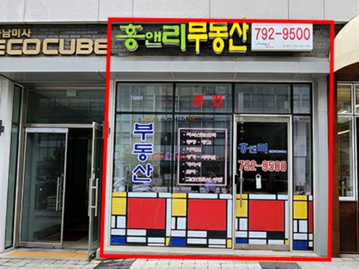 경기도 하남시 미사강변서로 22, 1층117호 (풍산동,에코큐브지식산업센터)구) 경기도 하남시 풍산동 490-1 근린상가 경매 사진 3