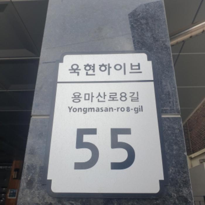 서울특별시 광진구 용마산로8길 55, 2층201호구) 서울특별시 광진구 중곡동 64-10 다세대(빌라) 경매 사진 7