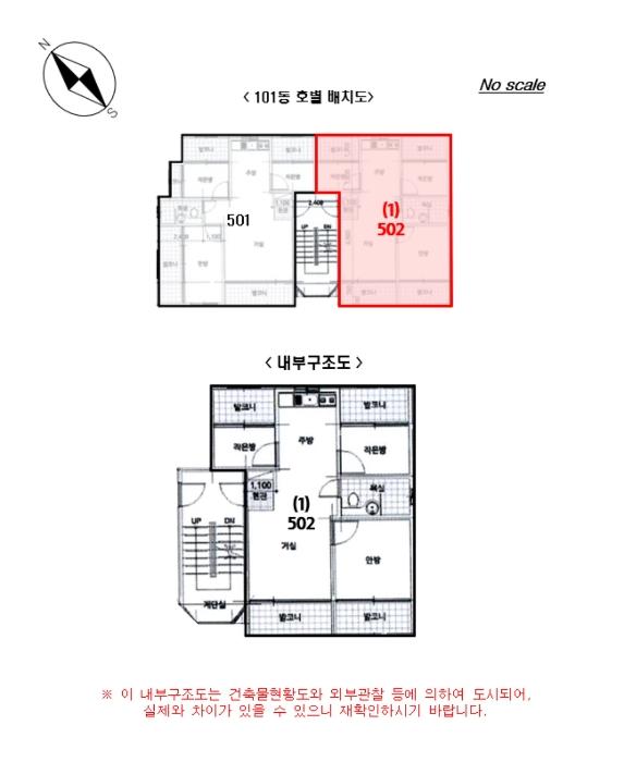 경기도 광주시 순암로 272-13, 101동 5층502호 (중대동,호수빌리지)구) 경기도 광주시 중대동 105-6 다세대(빌라) 경매 사진 10