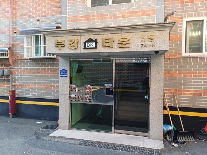 경기도 광주시 회안대로 35-29, 5동 4층401호 (매산동,부강타운)구) 경기도 광주시 매산동 741-5 다세대(빌라) 경매 사진 5