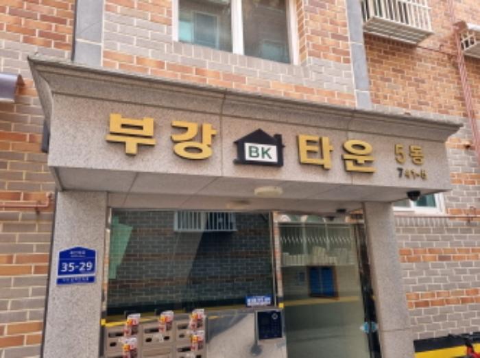 경기도 광주시 회안대로 35-29, 5동 4층401호 (매산동,부강타운)구) 경기도 광주시 매산동 741-5 다세대(빌라) 경매 사진 7
