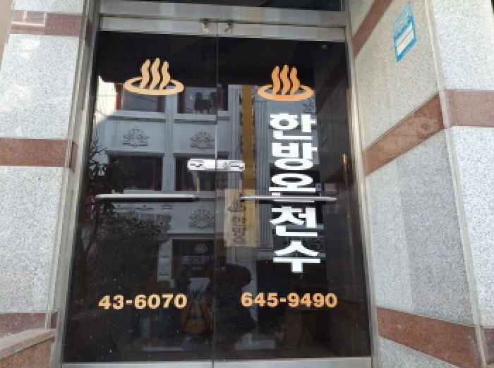 경상남도 통영시 무전동 992-3 숙박시설 경매 사진 7