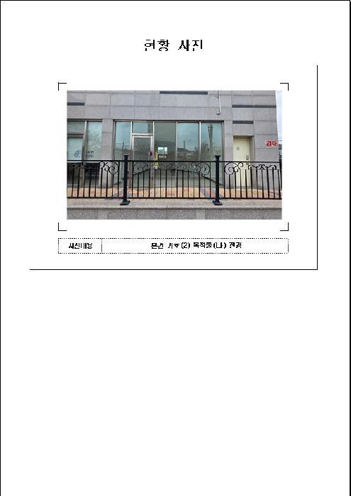 전라남도 목포시 용당동 1214 에드가채움아파트 상가2동 1층102호 근린상가 경매 사진 6
