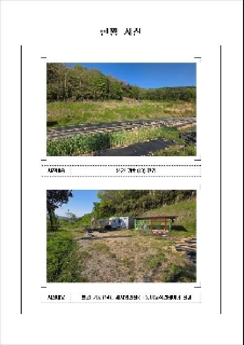 전라남도 함평군 나산면 수상리 산179 임야 경매 사진 39