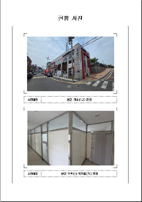 전라남도 목포시 용당동 1214 에드가채움아파트 상가1동 2층202호 근린상가 경매 사진 7