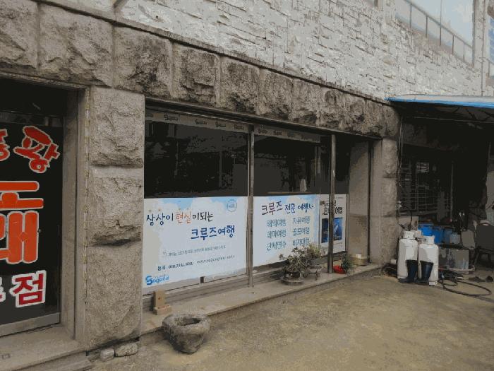 전라남도 구례군 산동면 관산리 715-2 대양프라자 1층103호 근린상가 경매 사진 2