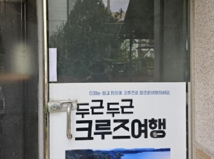 전라남도 구례군 산동면 관산리 715-2 대양프라자 1층103호 근린상가 경매 사진 6