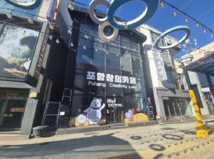 경상북도 포항시 북구 중앙상가길 63구) 경상북도 포항시 북구 신흥동 811-2 근린시설 경매 사진 10