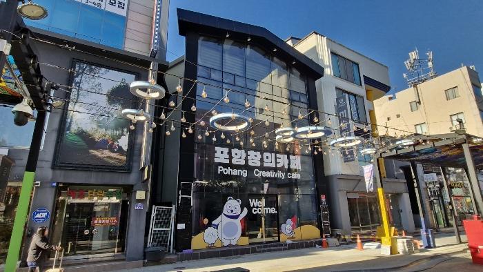 경상북도 포항시 북구 중앙상가길 63구) 경상북도 포항시 북구 신흥동 811-2 근린시설 경매 사진 5