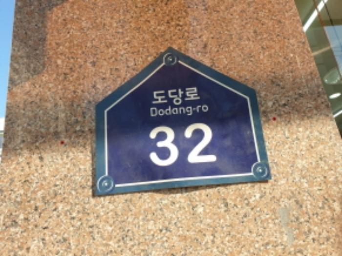 서울특별시 도봉구 도당로 32, 1층6호 (방학동,성진파크뷰아파트 1101)구) 서울특별시 도봉구 방학동 741 근린상가 경매 사진 5