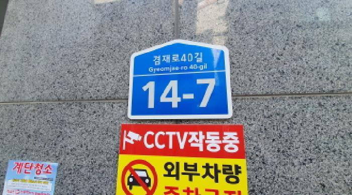 서울특별시 중랑구 면목동 116-2 하이원팰리스 102동 7층702호 다세대(빌라) 경매 사진 5