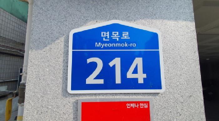 서울특별시 중랑구 면목동 392-16 드림하우스 7층702호 다세대(빌라) 경매 사진 5