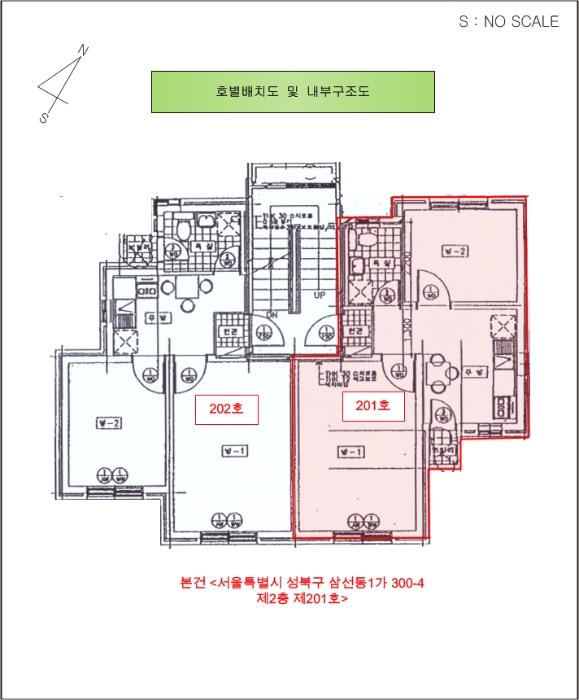 서울특별시 성북구 삼선교로4길 146-1, 2층201호구) 서울특별시 성북구 삼선동1가 300-4 다세대(빌라) 경매 사진 10